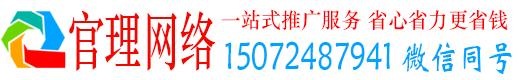 新庄官理竞价推广